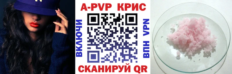 купить наркотик  Новый Оскол  Альфа ПВП кристаллы 