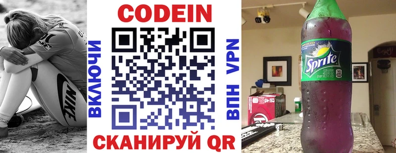 Кодеиновый сироп Lean напиток Lean (лин)  купить  цена  Новый Оскол 