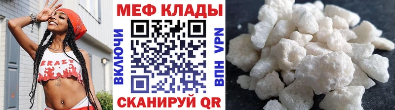 МЕФ кристаллы  Новый Оскол 